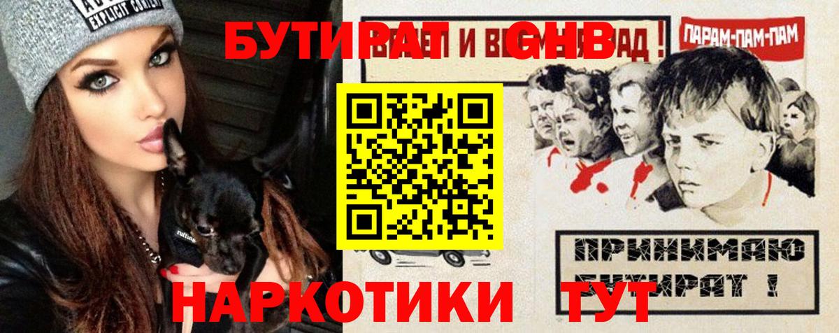 БУТИРАТ оксана Белорецк