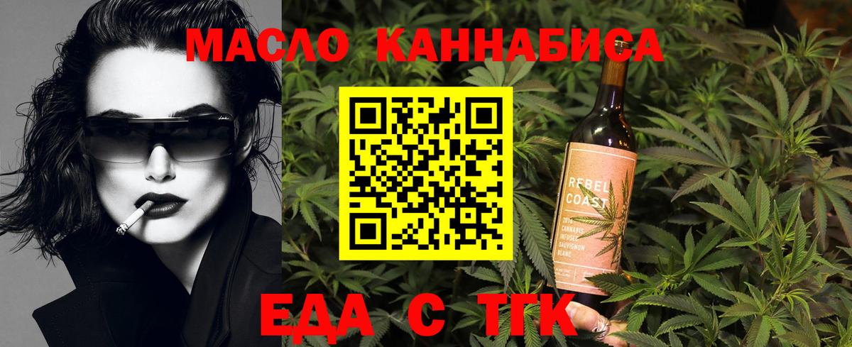 Белорецк  Canna-Cookies конопля  Вход с VPN 