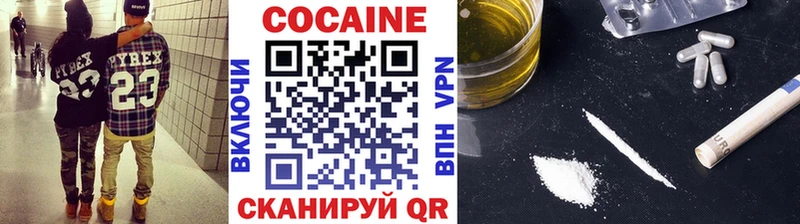 COCAIN VHQ  наркота  Белорецк 