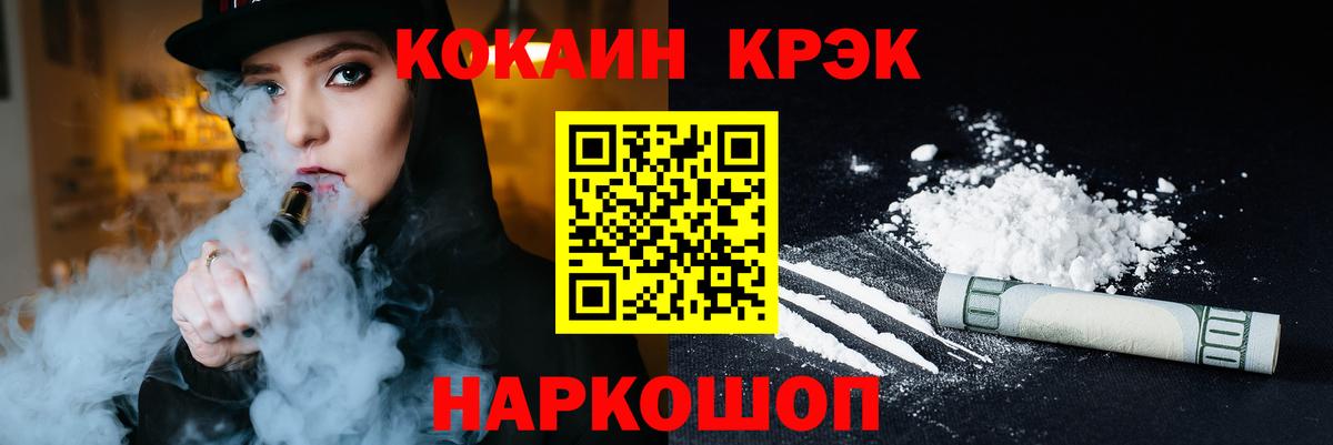 Кокаин 98% Белорецк