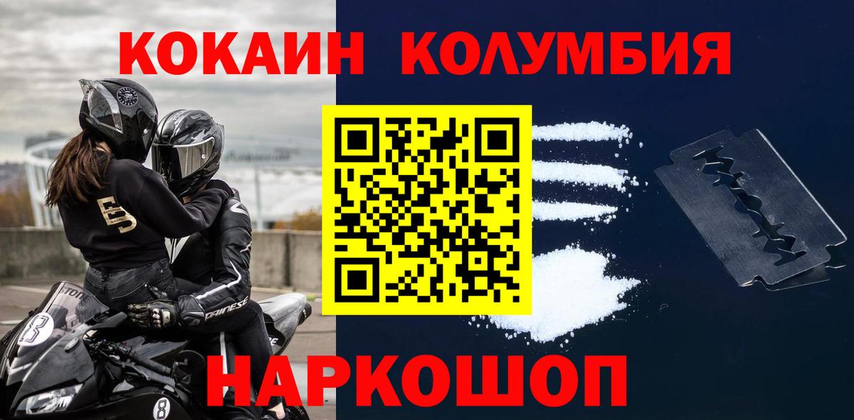 Cocaine Эквадор  Cocaine Fish Scale  Белорецк  Вход с VPN 