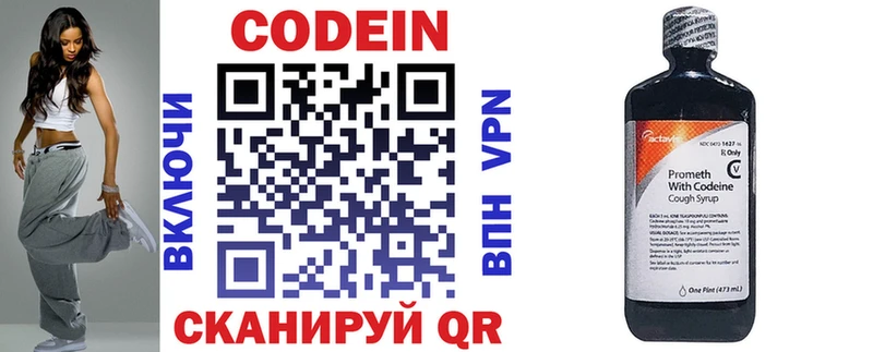 Кодеин напиток Lean (лин)  хочу наркоту  Белорецк 