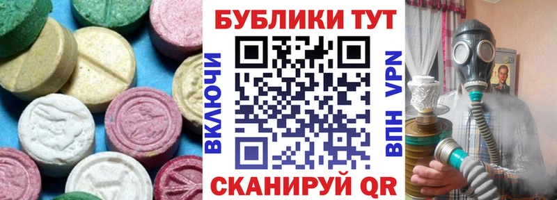 Ecstasy таблы Белорецк