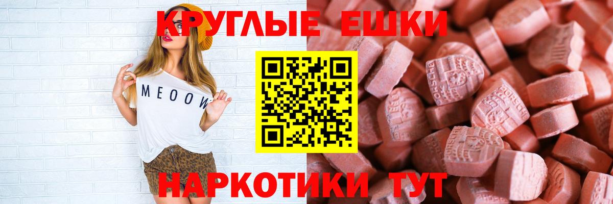 Ecstasy  Вход с VPN  Экстази ешки  Белорецк  Ecstasy 300 mg 