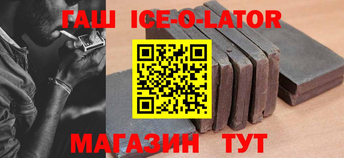 Гашиш AMNESIA HAZE  Гашиш ice o lator  Белорецк 