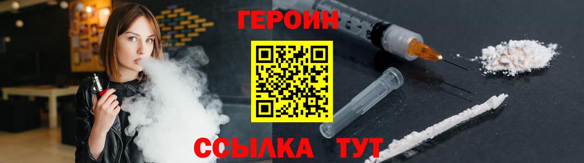 Героин Афган Белорецк