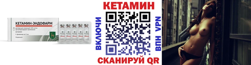 Кетамин ketamine  маркетплейс состав  Белорецк 