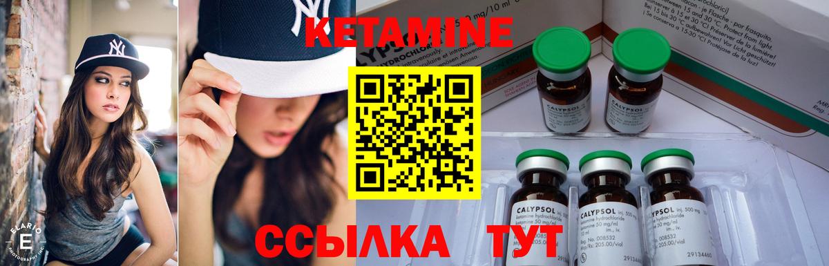Белорецк  Кетамин ketamine  Кетамин ketamine  Вход с VPN 