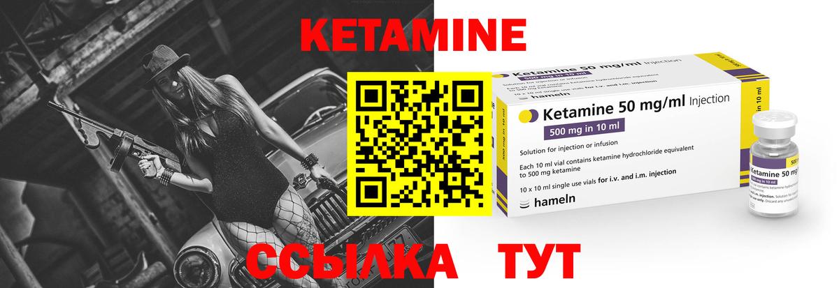 Кетамин ketamine  Белорецк 