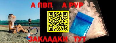 спайс Апшеронск