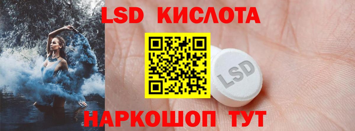 ЛСД экстази кислота Белорецк