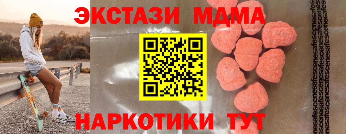 МДМА Molly  МДМА Molly  Белорецк  Вход с VPN 