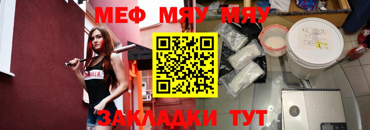 Мефедрон  Вход с VPN  Белорецк  МЯУ-МЯУ 4 MMC 