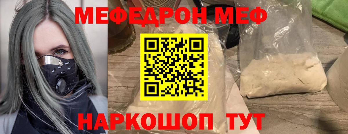 Мефедрон  МЯУ-МЯУ  Меф VHQ  МЕФ мяу мяу  Белорецк 