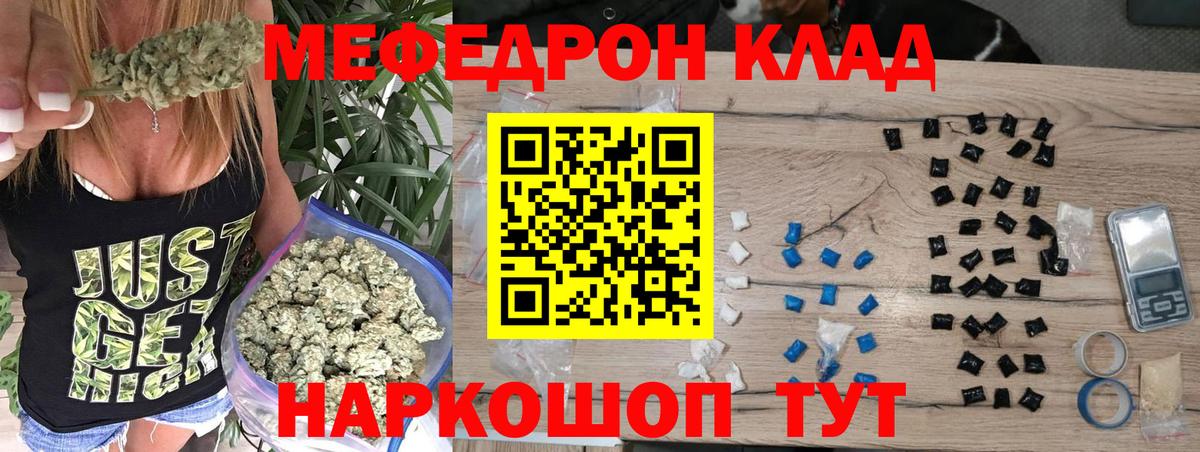 Мефедрон мука Белорецк