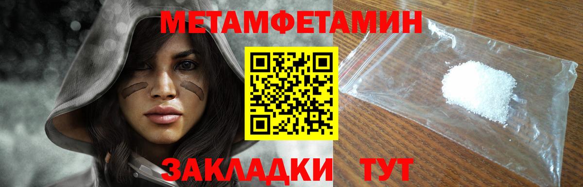 Метамфетамин мет Белорецк