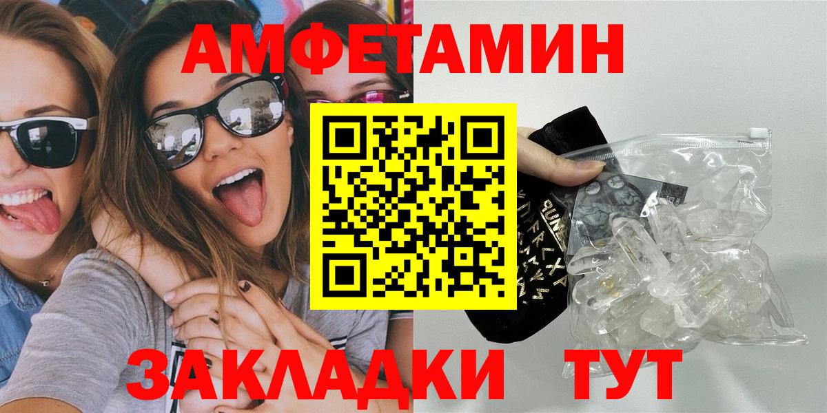 Метамфетамин винт  Вход с VPN  Метамфетамин винт  Белорецк 