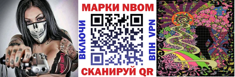 Марки 25I-NBOMe 1,5мг  продажа наркотиков  Белорецк 