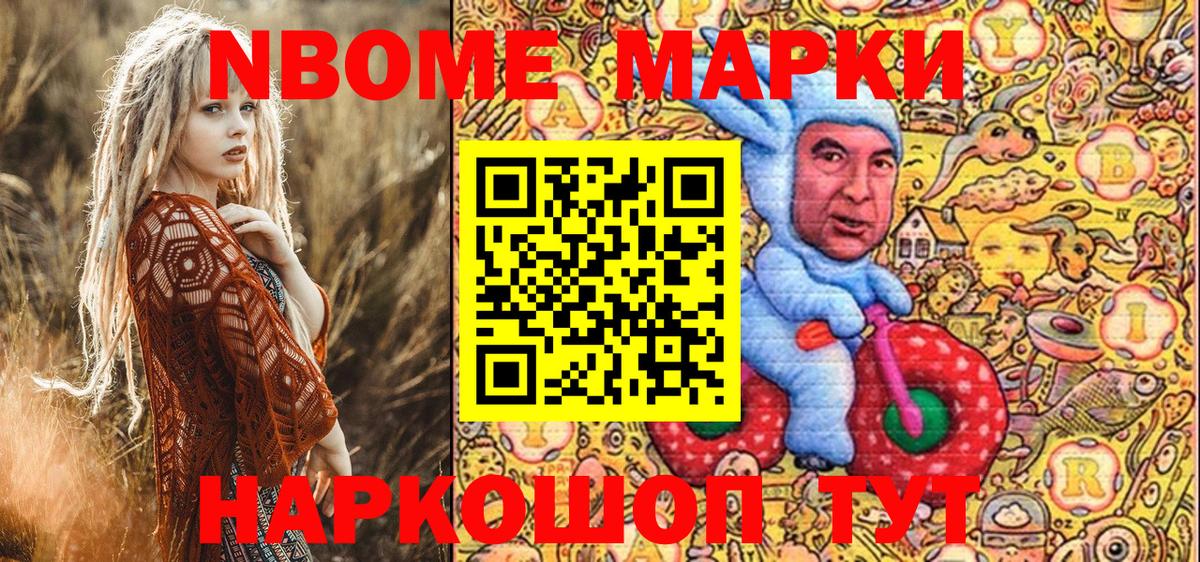 Белорецк  где найти   Вход с VPN  Наркотические марки 1,5мг 