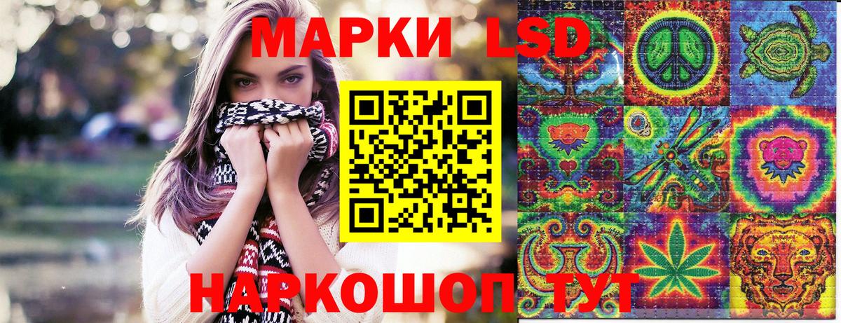 Наркотические марки 1500мкг Белорецк