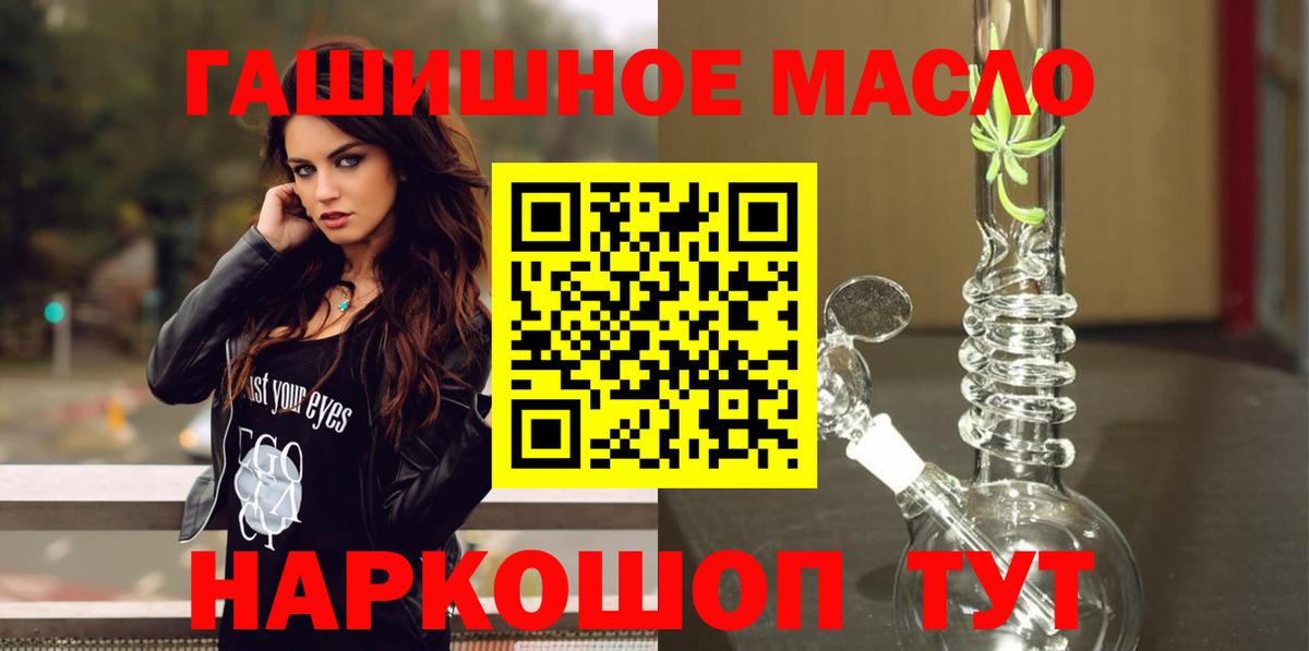 ТГК вейп  Белорецк 