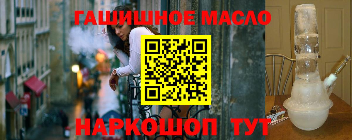 Дистиллят ТГК вейп  Вход с VPN  купить   Дистиллят ТГК вейп  Белорецк 