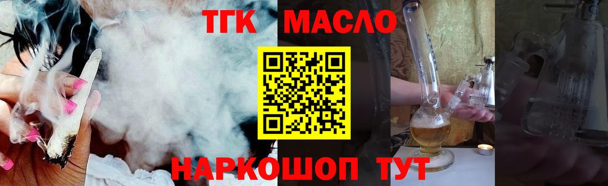 Дистиллят ТГК вейп Белорецк