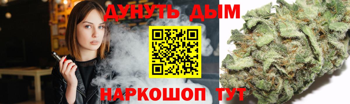 Бошки Шишки конопля Белорецк